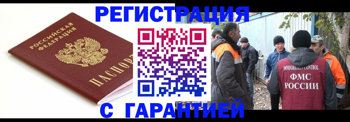 прописка в Ликино-Дулёво