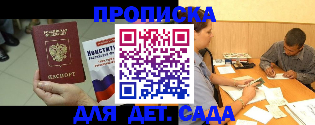 прописка в квартире в Ликино-Дулёво