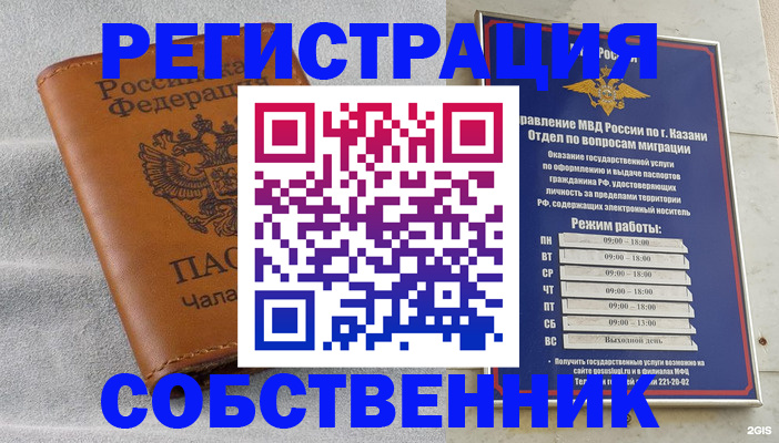 прописка 2025 в Ликино-Дулёво